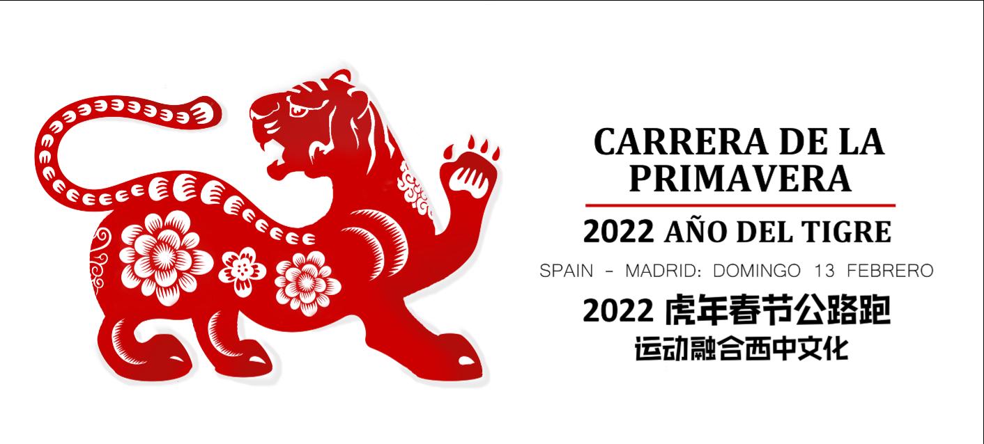 Carrera de la primavera 2022 año del tigre